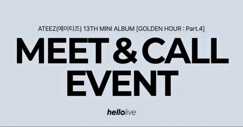 ATEEZ｜Kpop ヨントン サイン会 ボーダー｜note