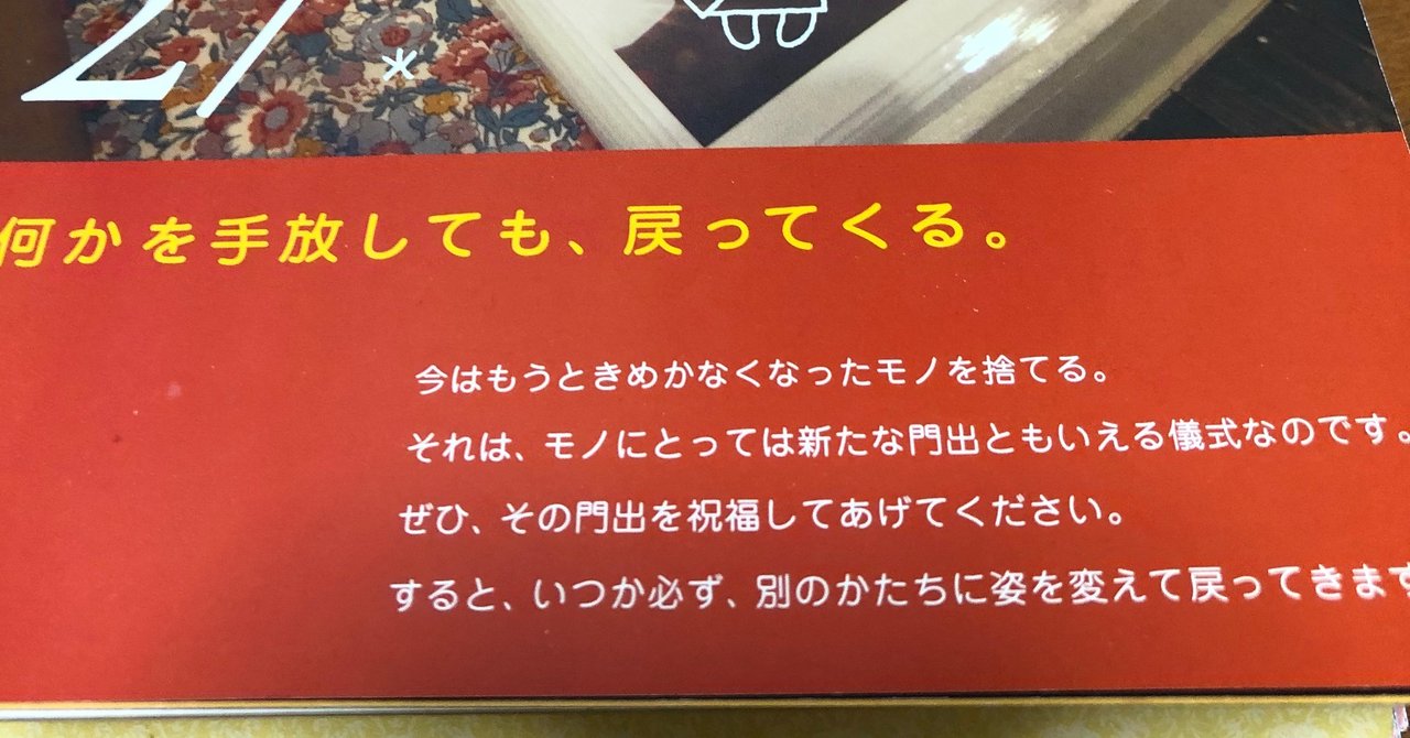 27 何かを手放しても 戻ってくる 編みもの作家 まりあむ ばっと Note