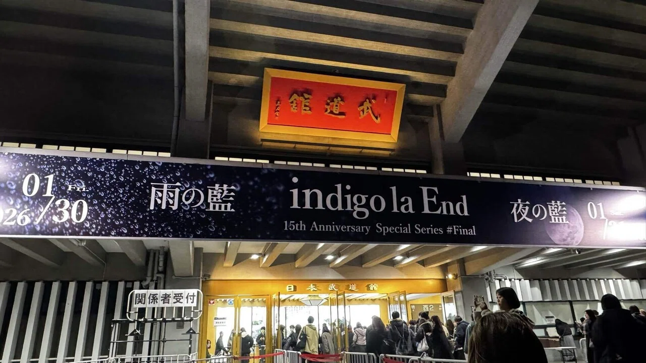 セトリあり】indigo la End日本武道館「雨の藍」参戦レポート2026.1.30