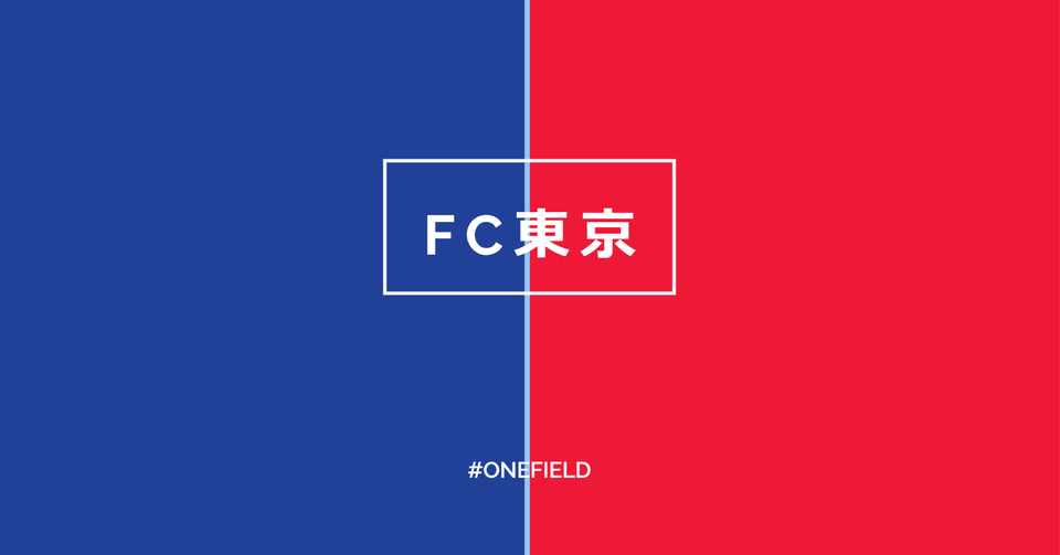 Fc東京 Twitterアカウント名が Stayhome One Field Note