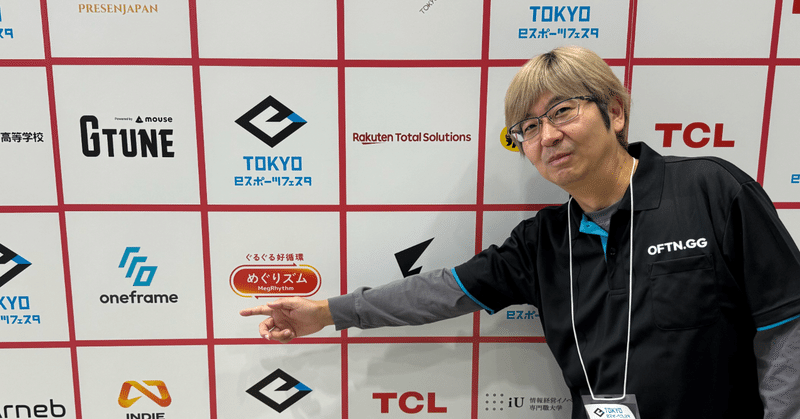 東京eスポーツフェスタ2026 出展