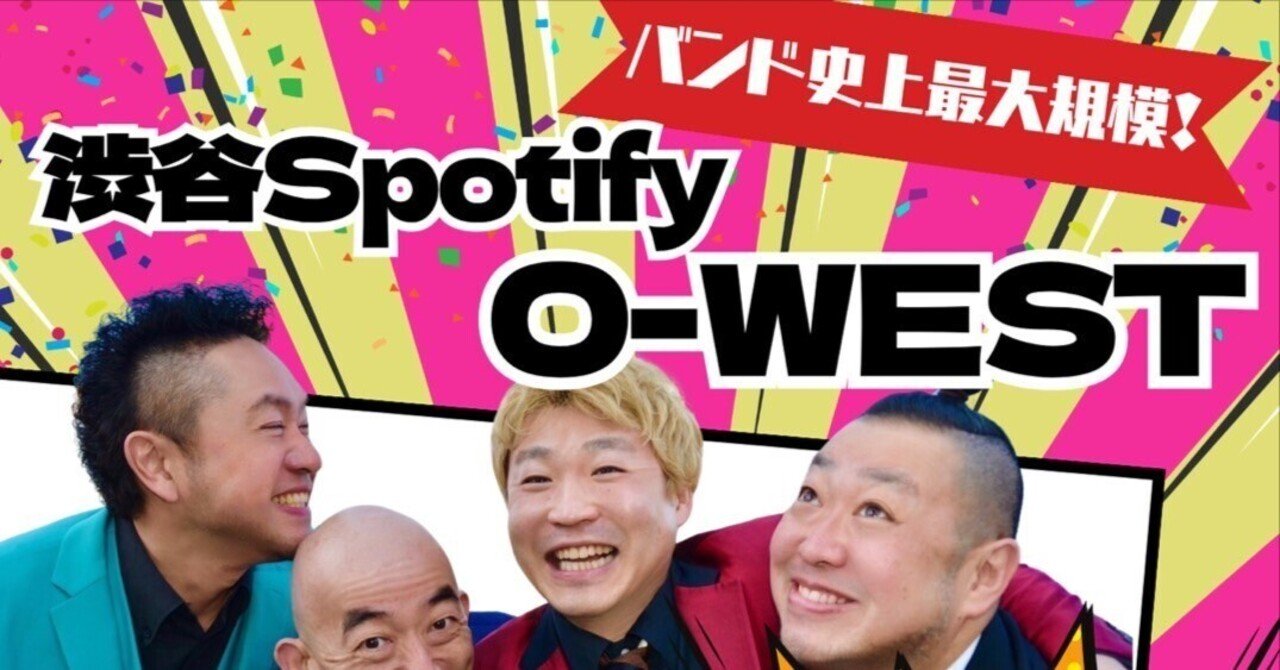 あと44日で史上最大規模ワンマン｜玉梶かずや@ゼーゼーハーハー