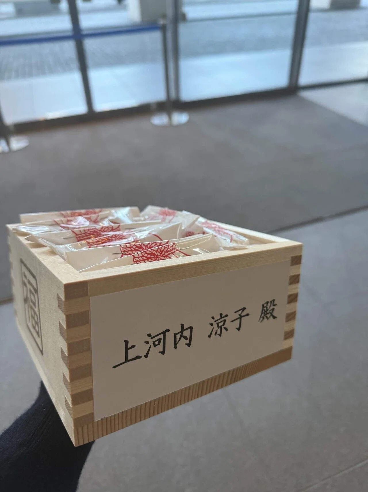 日常】2026年節分｜瀬戸内涼子／銀座ママ／3足の草鞋奮闘記