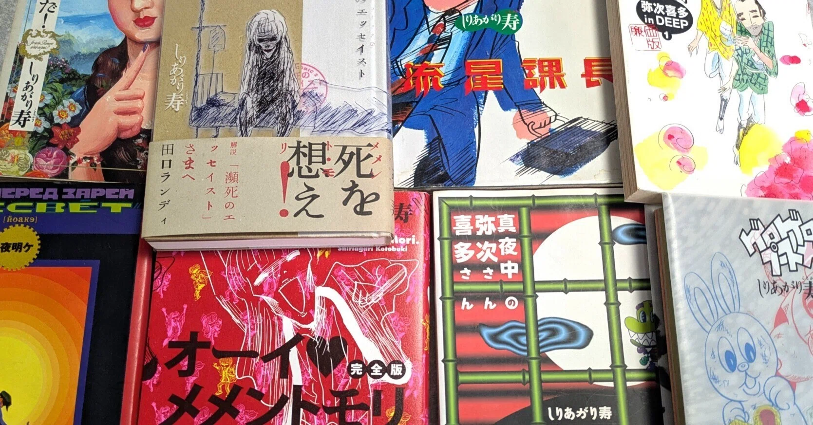しりあがり寿直筆画、サイン入り本2冊他
