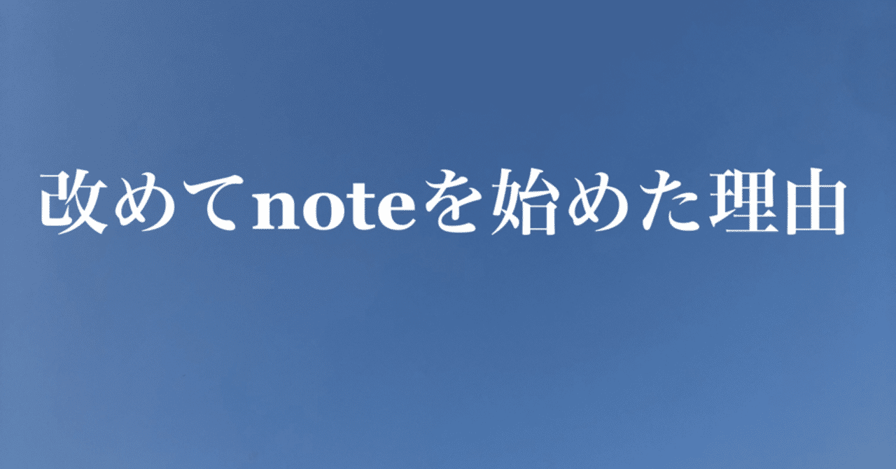 見出し画像