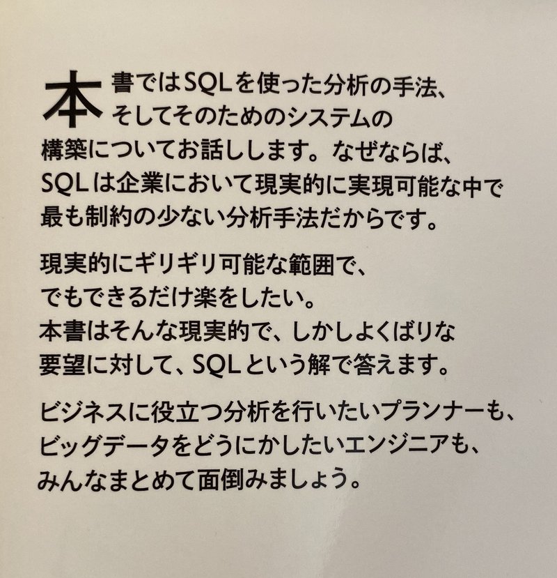 10年戦えるデータ分析入門 を読んだよ 学習ノート Miki Sato Note