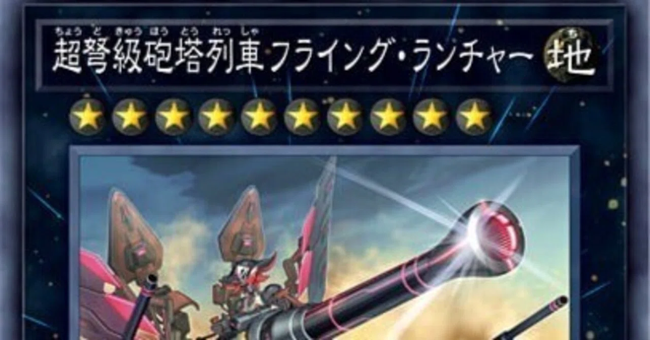 遊戯王OCG】K9列車展開【画像付き】｜sangul
