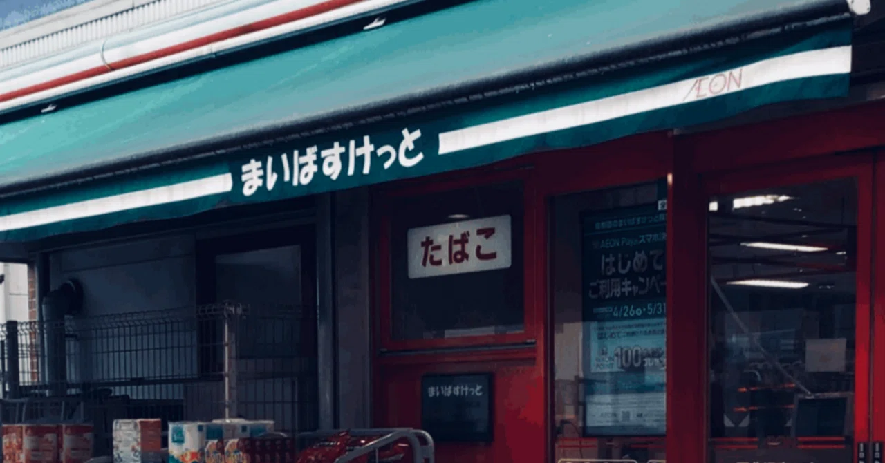 The WAON sound has become lower.｜しんけちゃん