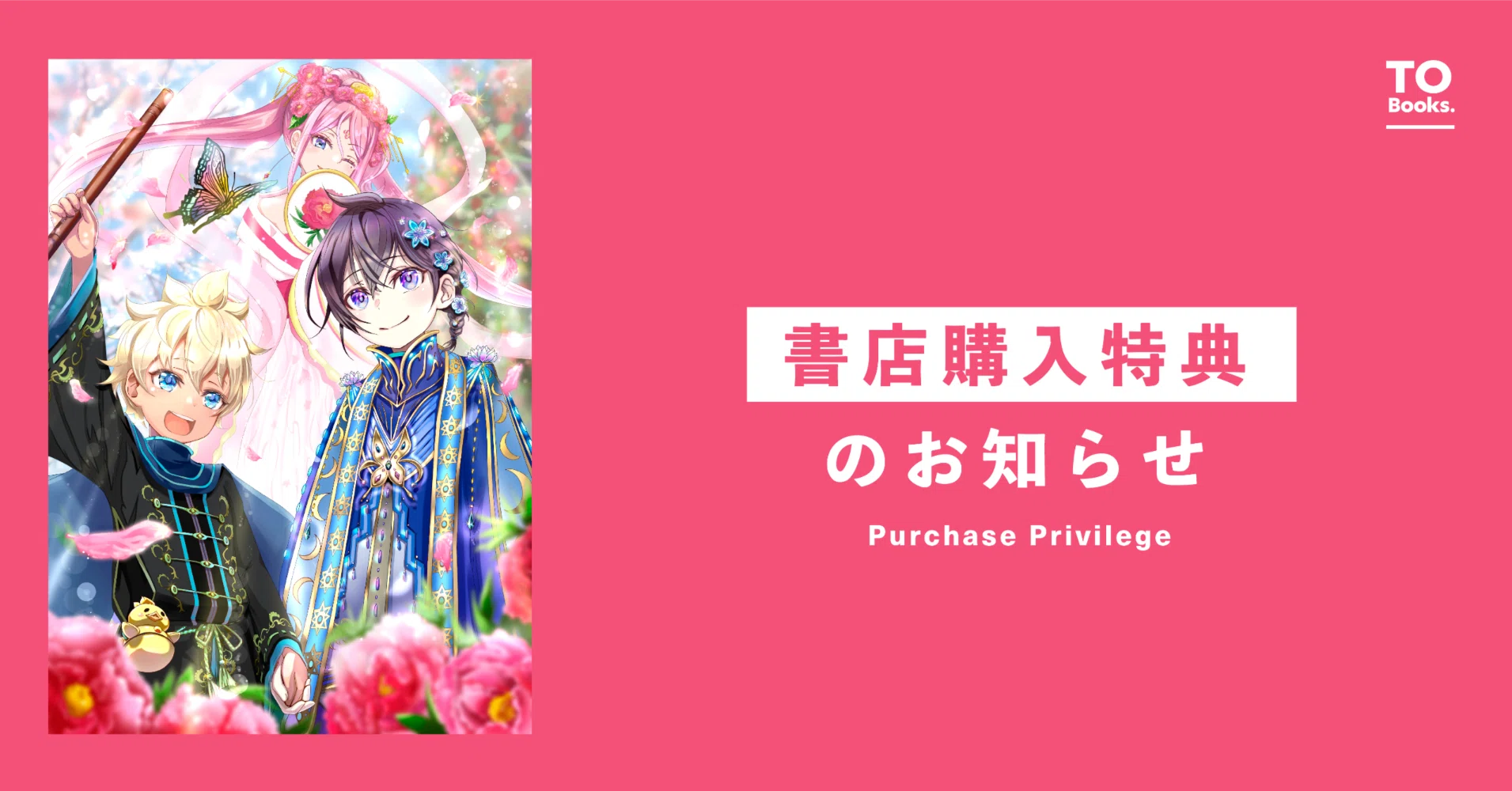 4月10日発売ライトノベル『白豚貴族ですが前世の記憶が生えたので 