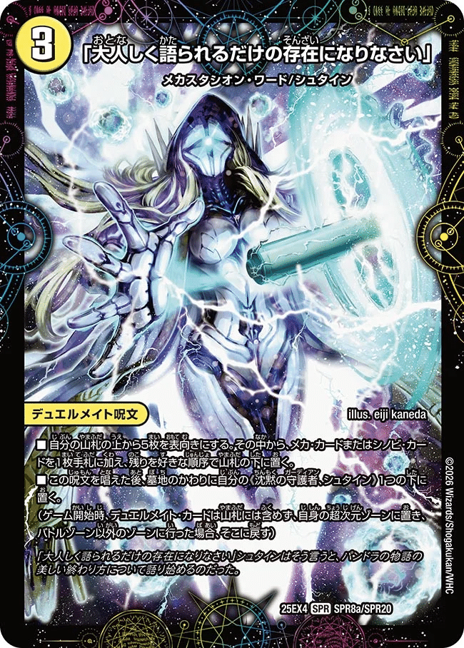 今月のデッキ備忘録〜光闇アグロ超次元メカ編〜｜シグレ