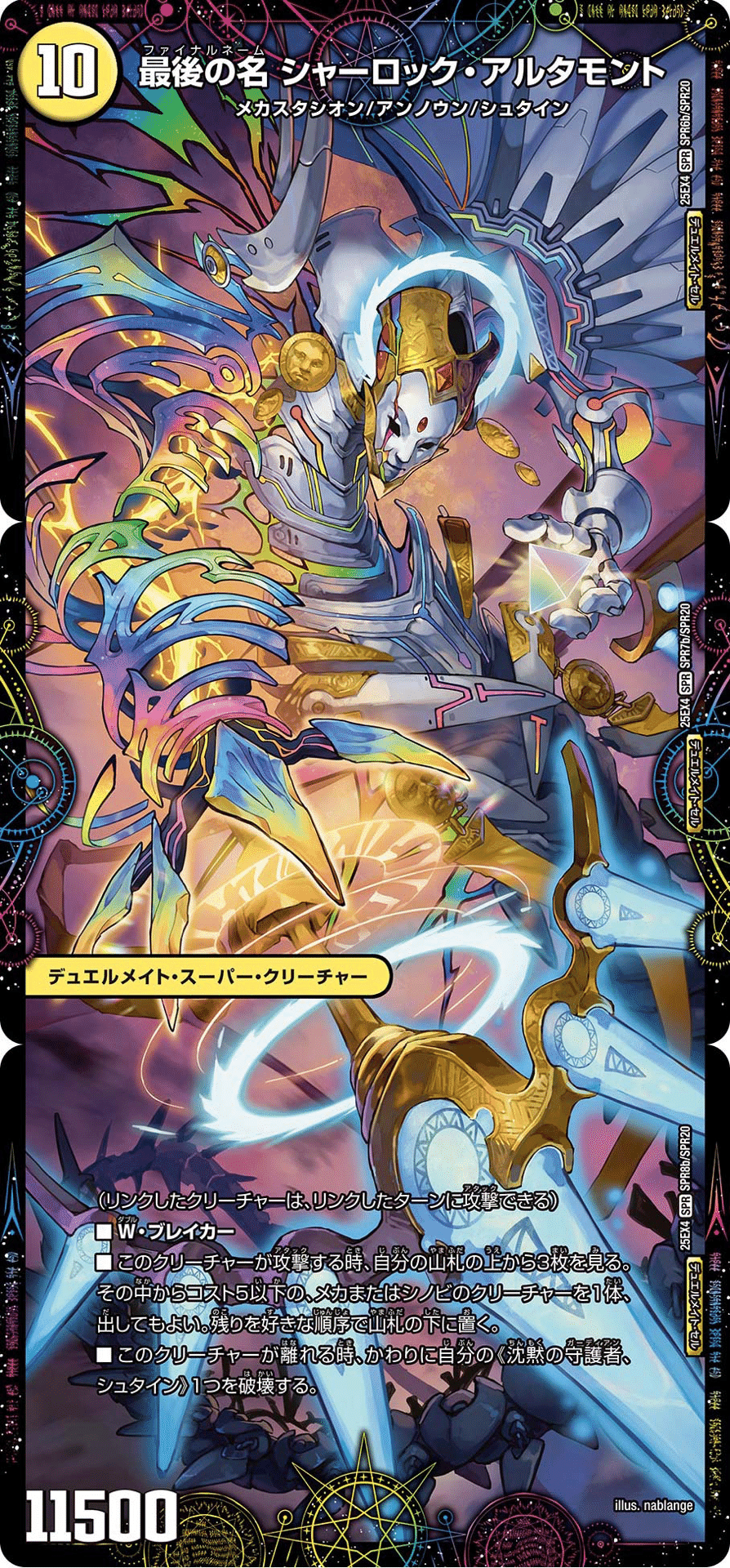 今月のデッキ備忘録〜光闇アグロ超次元メカ編〜｜シグレ