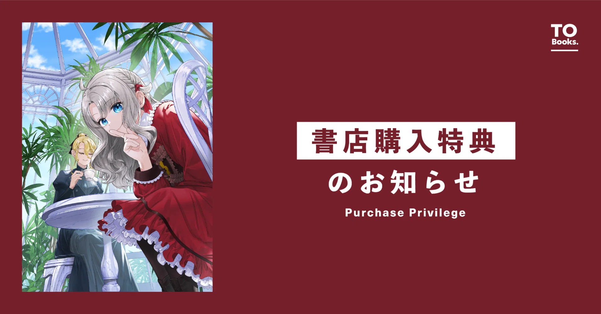 4月10日発売コロナ・コミックス『商人令嬢はお金の力で無双する@COMIC 