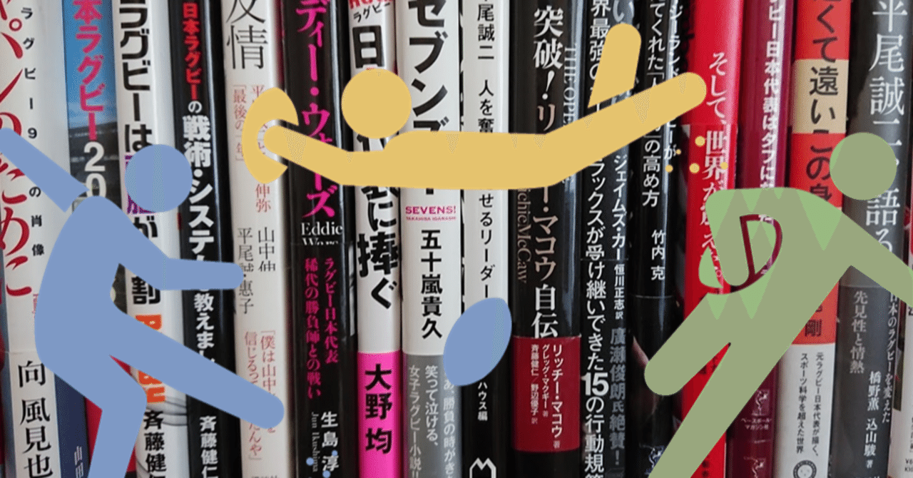 値下げ中】【レア】ラグビー選手兼監督レジェンド平尾誠二氏