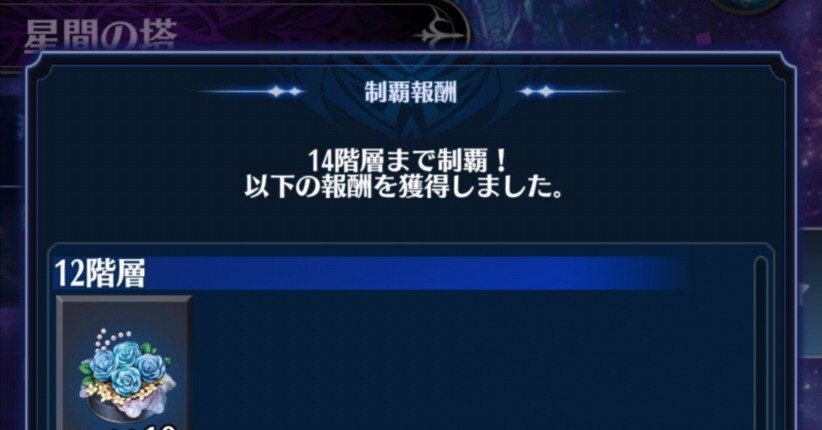 メギド72をやってるよ報告32｜大門キエフ