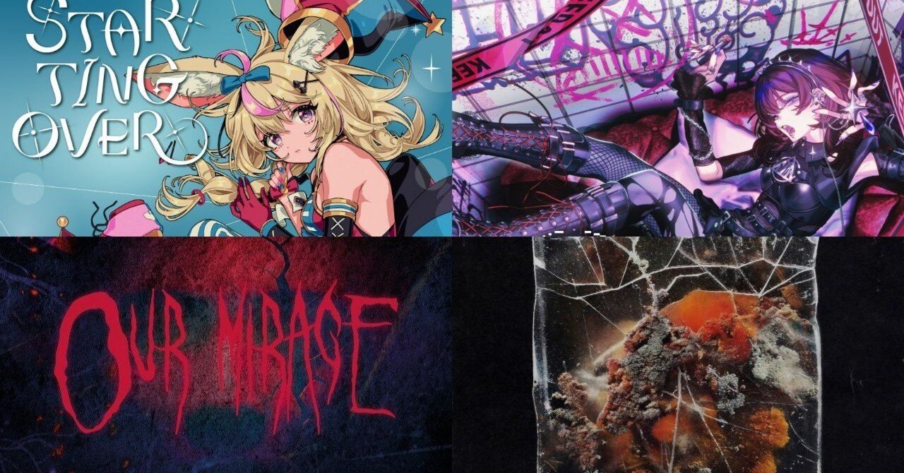 新曲で彩る一週間【1/26～2/1】｜こーへー