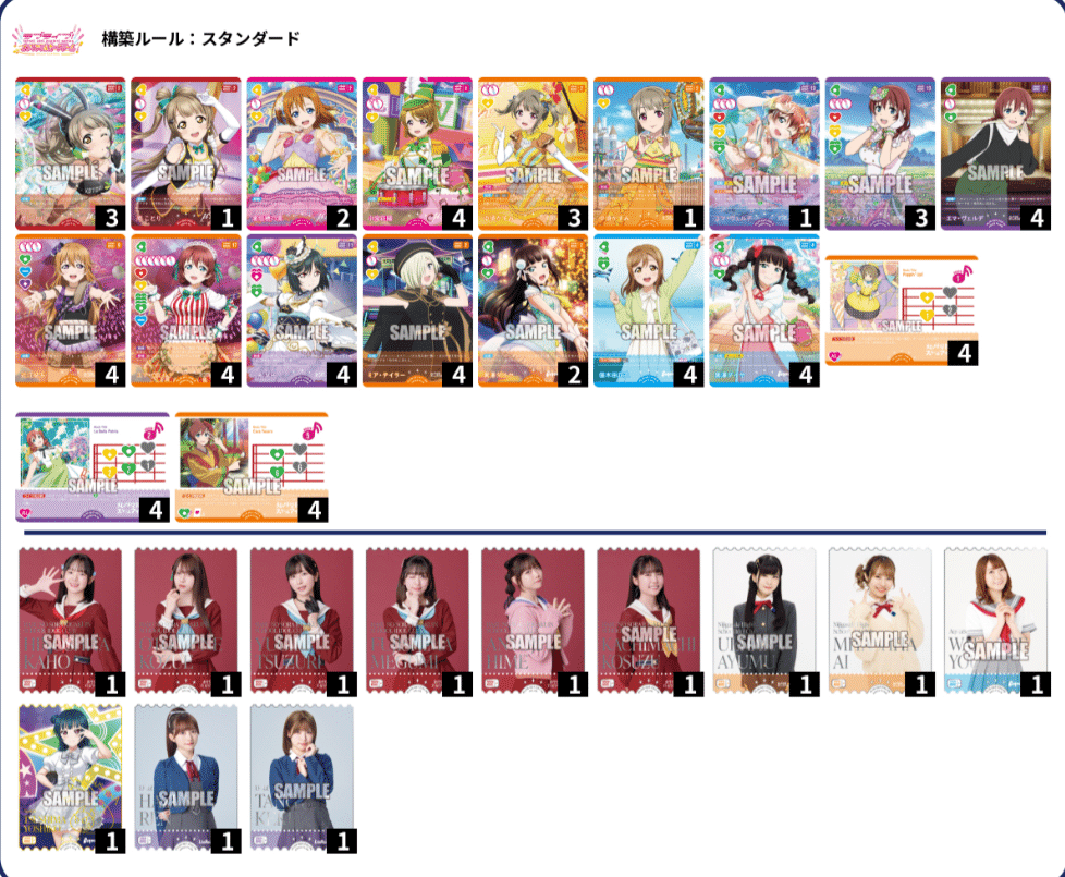 ラブカ] 1月プロモ大活躍？？？ Cara Tesoro構築紹介｜Oupas