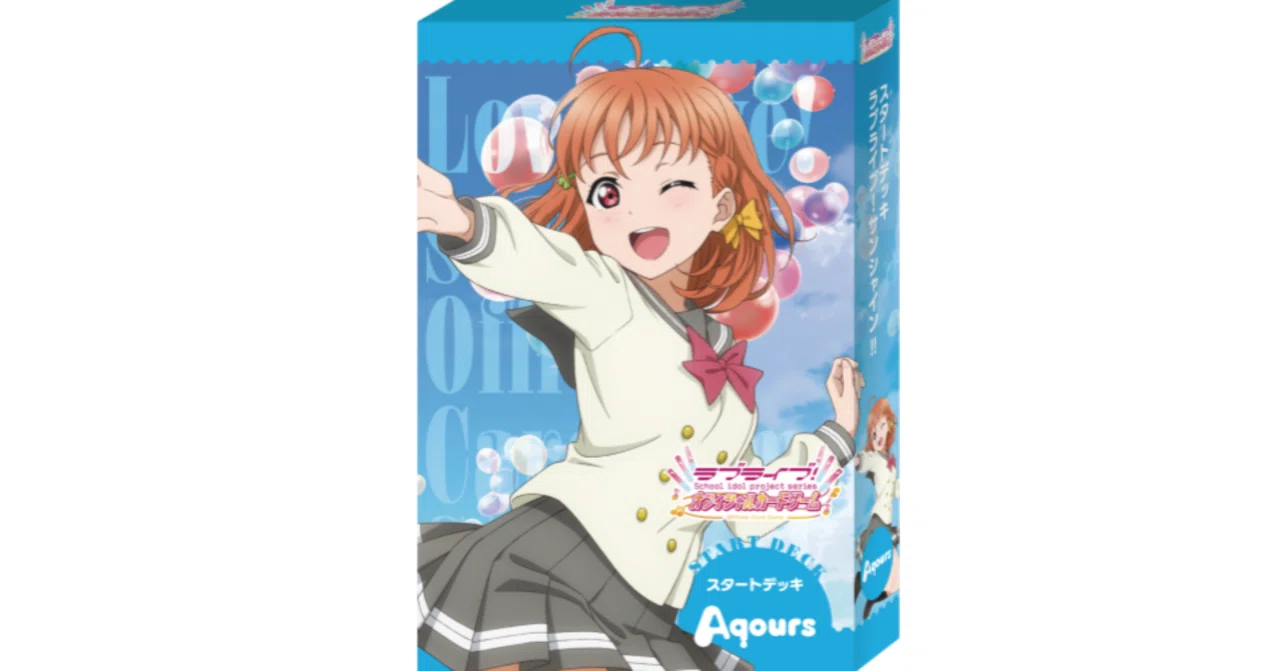 ラブカ】スタートデッキ ラブライブ！サンシャイン!! 新カードリンク集