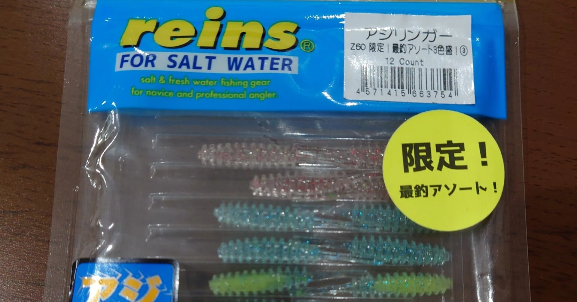 アジング】ワームの選択について｜darknessfishing