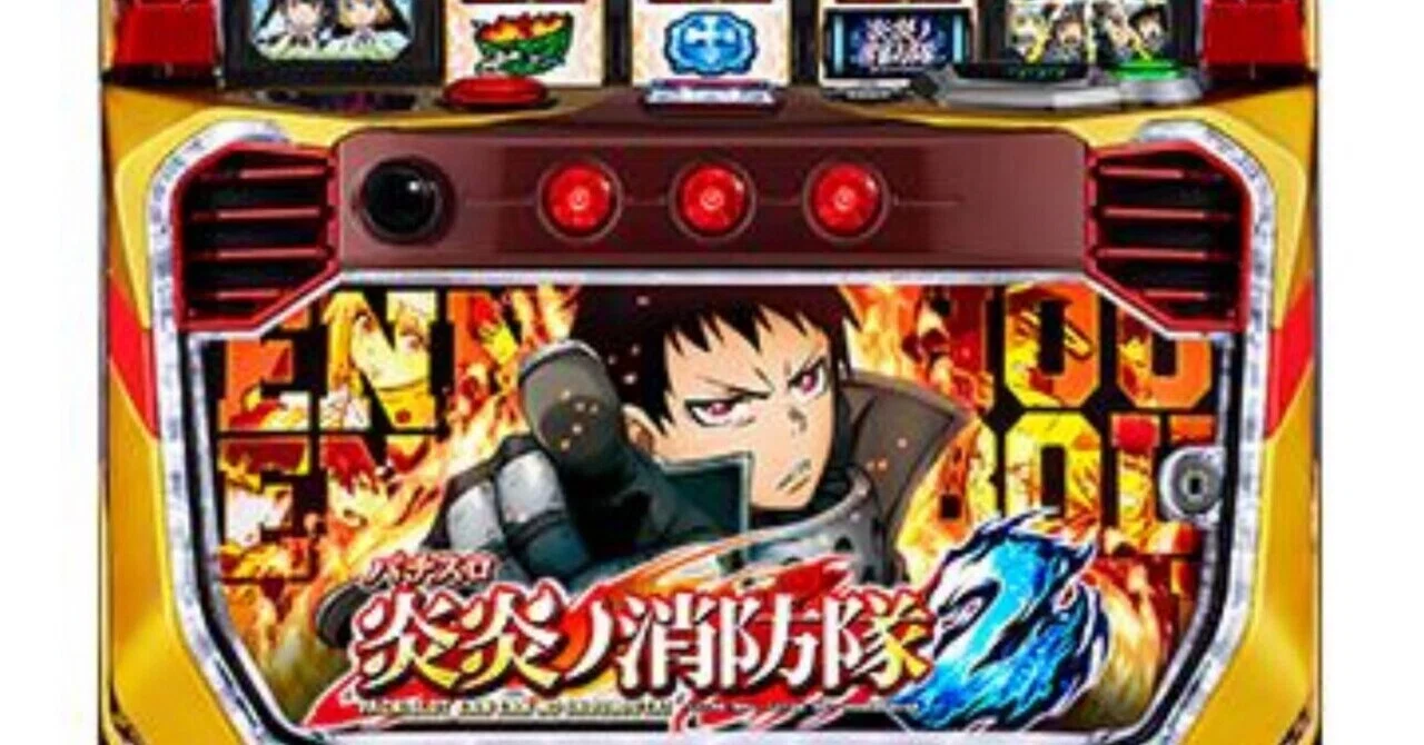Lパチスロ炎炎ノ消防隊2簡単狙い方note｜天撃の達人‼️次郎