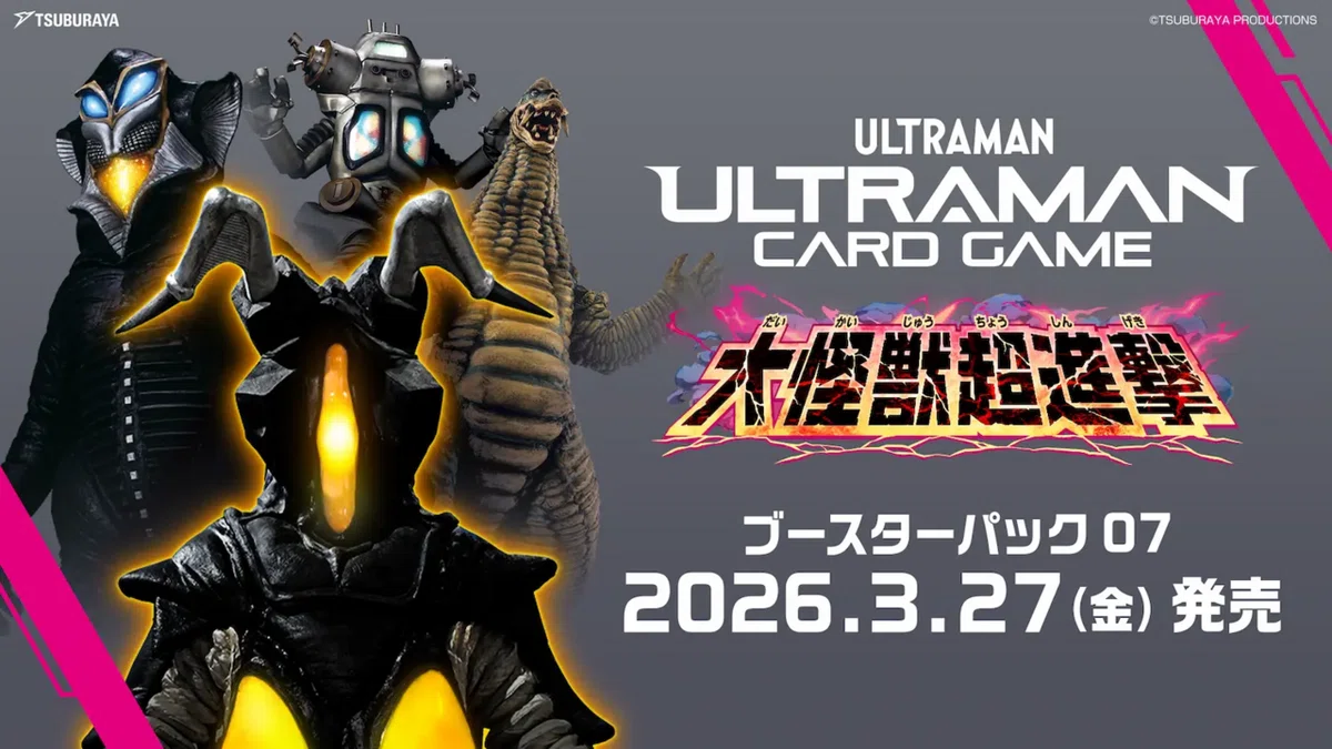 3/12更新】ウルトラマンカードゲーム BP07 公開カード一覧（非公式）｜gori