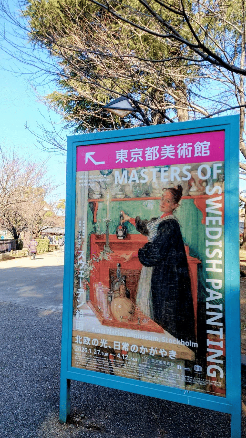 9．美術館に行く 〜スウェーデン絵画展〜｜いろいろイロリ