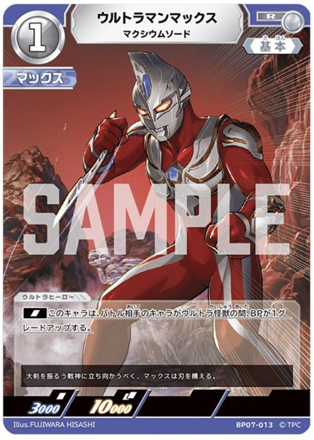 2/20更新】ウルトラマンカードゲーム BP07 公開カード一覧（非公式）｜gori