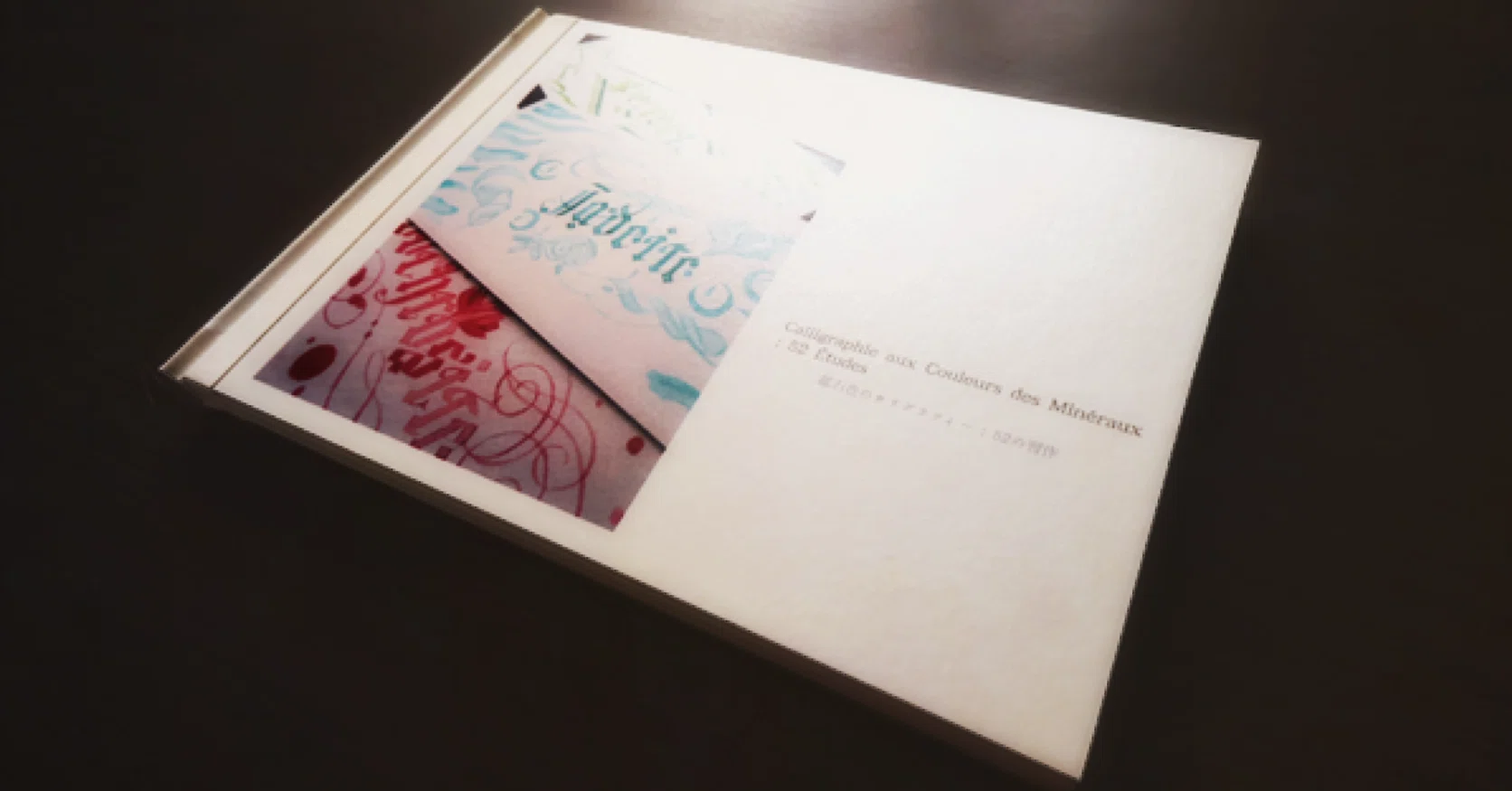 カリグラフィーの作品集』ZINE:1/12｜永都りす ♢ 造本作家
