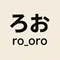 ろお