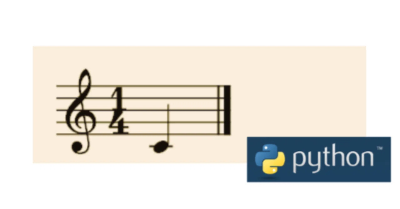 Pythonとmusic21】導入。ド素人が躓きまくったけど、どうにか出来た