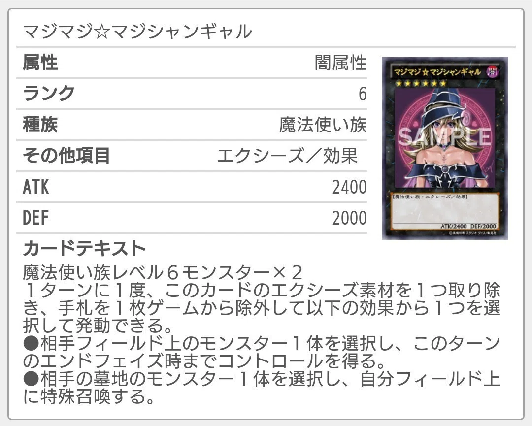 全ての魔法使い族好きに捧ぐ～ ラモール軸魔導書デッキ｜とみおか
