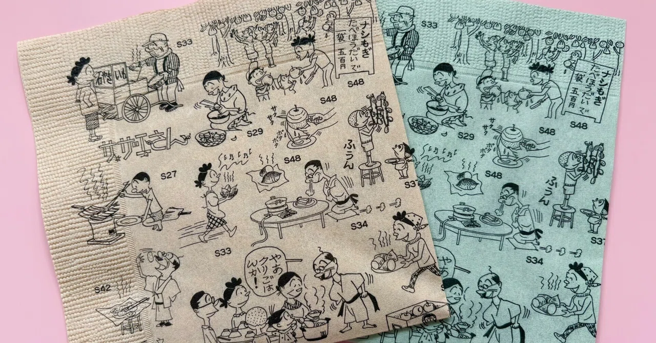 町子が描いた食べもの」お土産｜漫画『サザエさん』愛好会