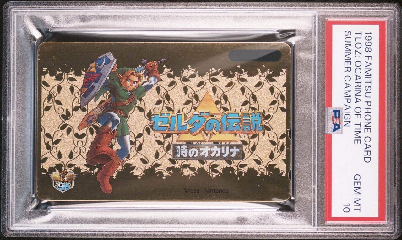 ゼルダの伝説 時のオカリナに関するテレホンカードをコンプリートした