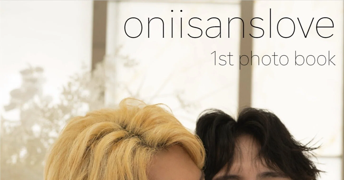 おにいさんずラブ 公式フォトセット おにいさんずラブ1st写真集if」 ～ifの世界で私が受け取ったもの