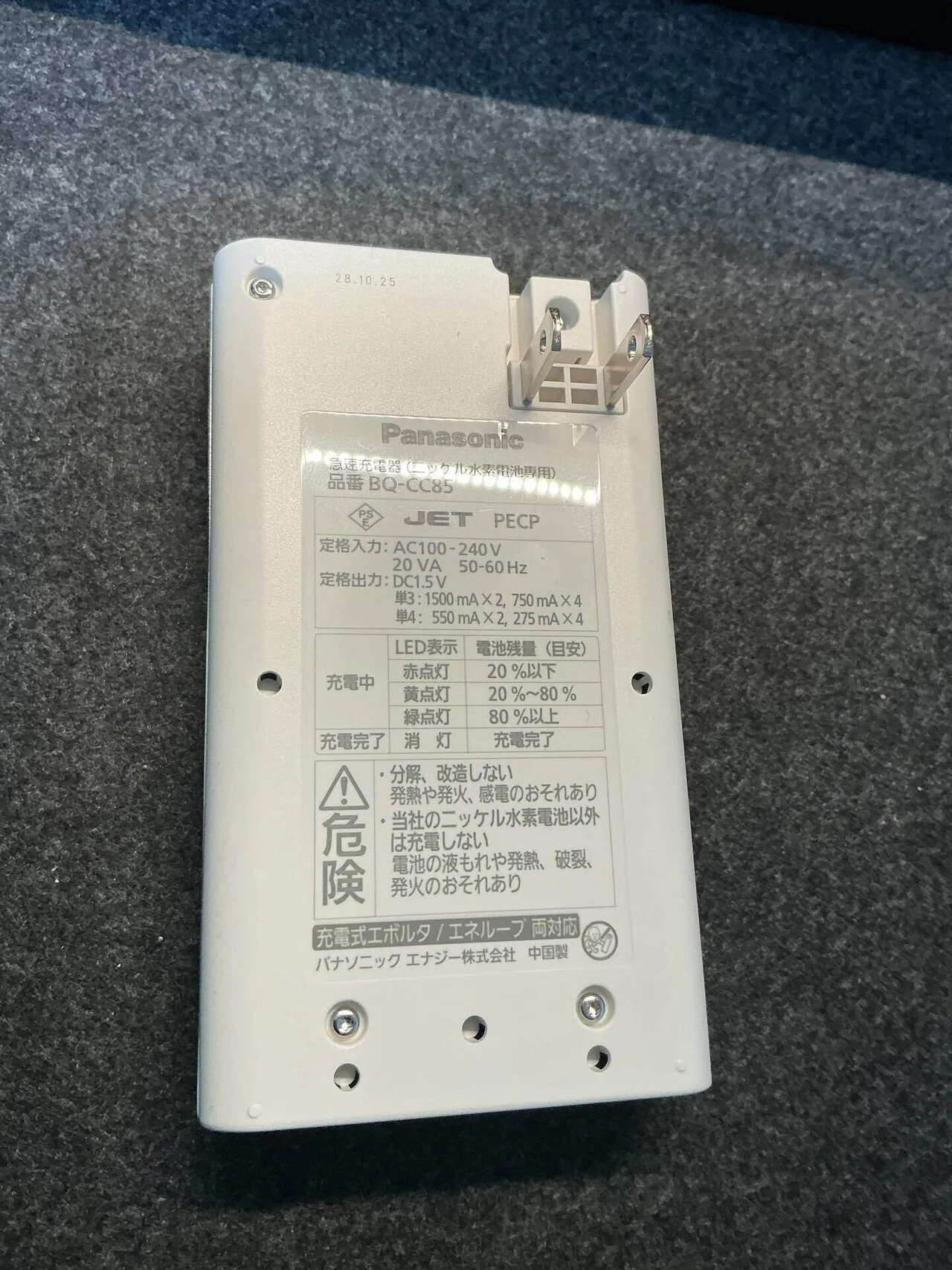 充電式エネループ良い！（半永久的に使える乾電池）｜りょーた