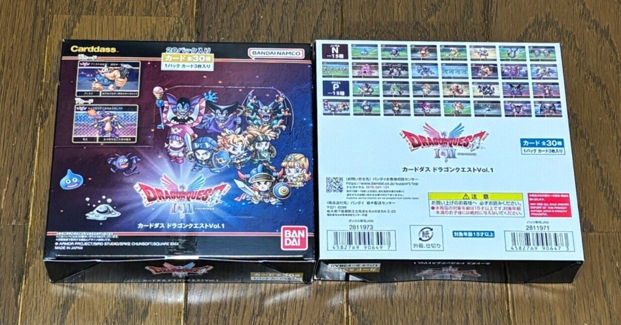 カードダス ドラゴンクエスト Vol.1｜syou526