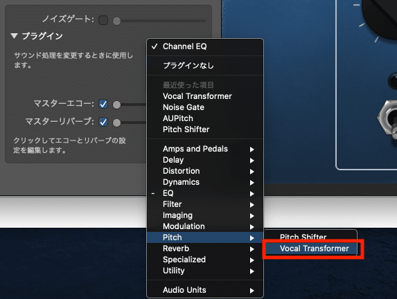 Macos Catalinaでお金をかけずに バ美肉 と ボイスチェンジ する ための その2 ボイスチェンジ編 上野一義 Note Macos Catalinaでお金をかけずに バ美肉 と ボイスチェンジ する ための その2 ボイスチェンジ編 上野一義 Note