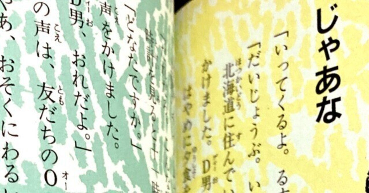 KK文庫の常光徹『学校の怪談』を読み直す：第九巻｜高橋知秋