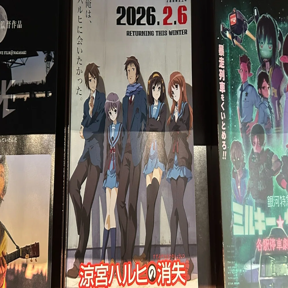 2026年最新】「涼宮ハルヒの憂鬱」 ニュース・イベントまとめ｜涼宮