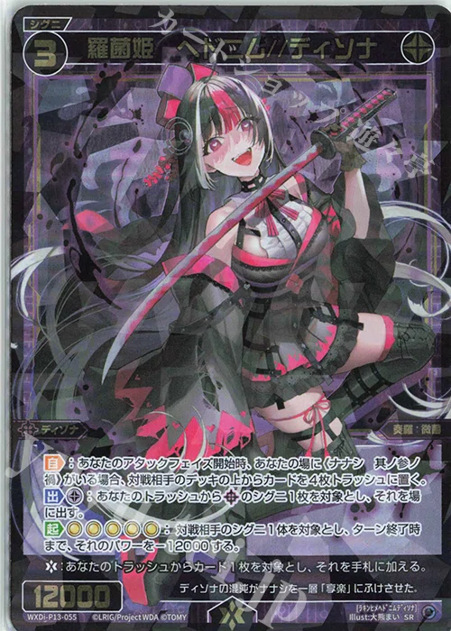 wixoss ウィクロス　紡ぎし者　エナ　UR 紡ぎし者 エナ / 〔WX25-P3〕LUMINOUS SELECTOR|WIXOSS-ウィクロス