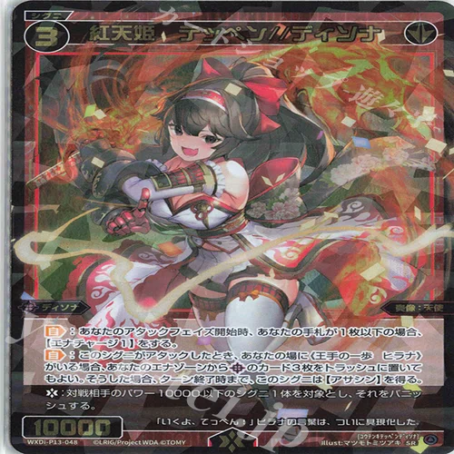 wixoss 紡ぎし者　エナ　UR 紡ぎし者 エナ》のことを考え続けている | ダズルさんのネタ帳〜物書き