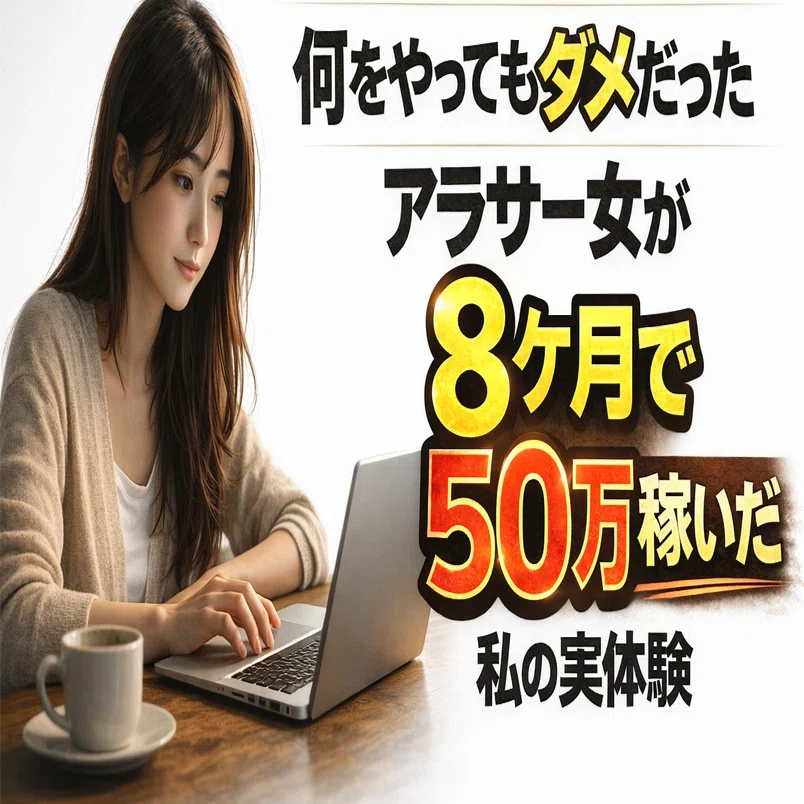 副業オタクにゃふ〜さんの副業講座レビュー｜何をやってもダメだった