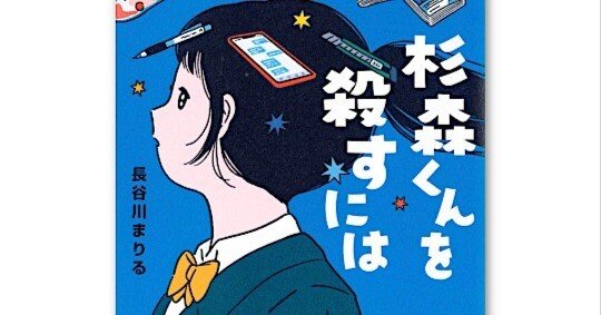 今月読んだ児童文学を語る【2026年1月】｜kqck
