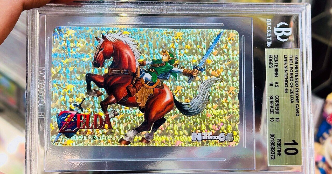 ゼルダの伝説 時のオカリナに関するテレホンカードをコンプリートした