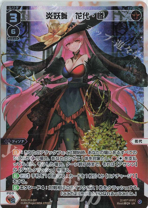 WIXOSS】紡ぎしエナはもっと簡単に考えた方が良い-《紡ぎし者 エナ