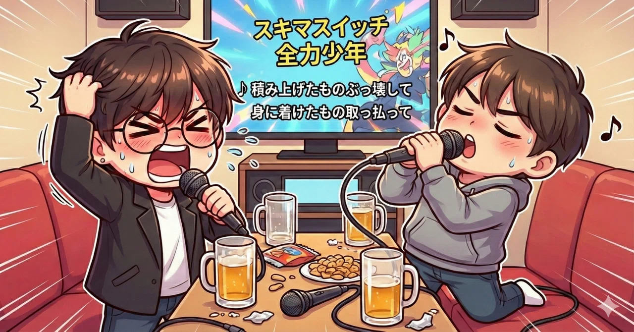 見出し画像