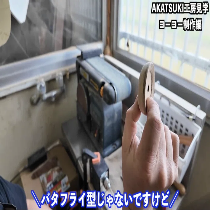 銘木使用】1400円のハンドメイドヨーヨーが凄すぎた｜TAKUfromS