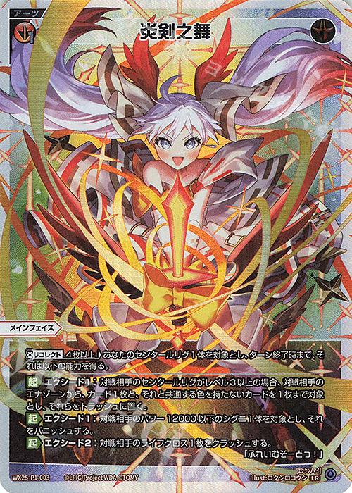 WIXOSS】紡ぎしエナはもっと簡単に考えた方が良い-《紡ぎし者 エナ