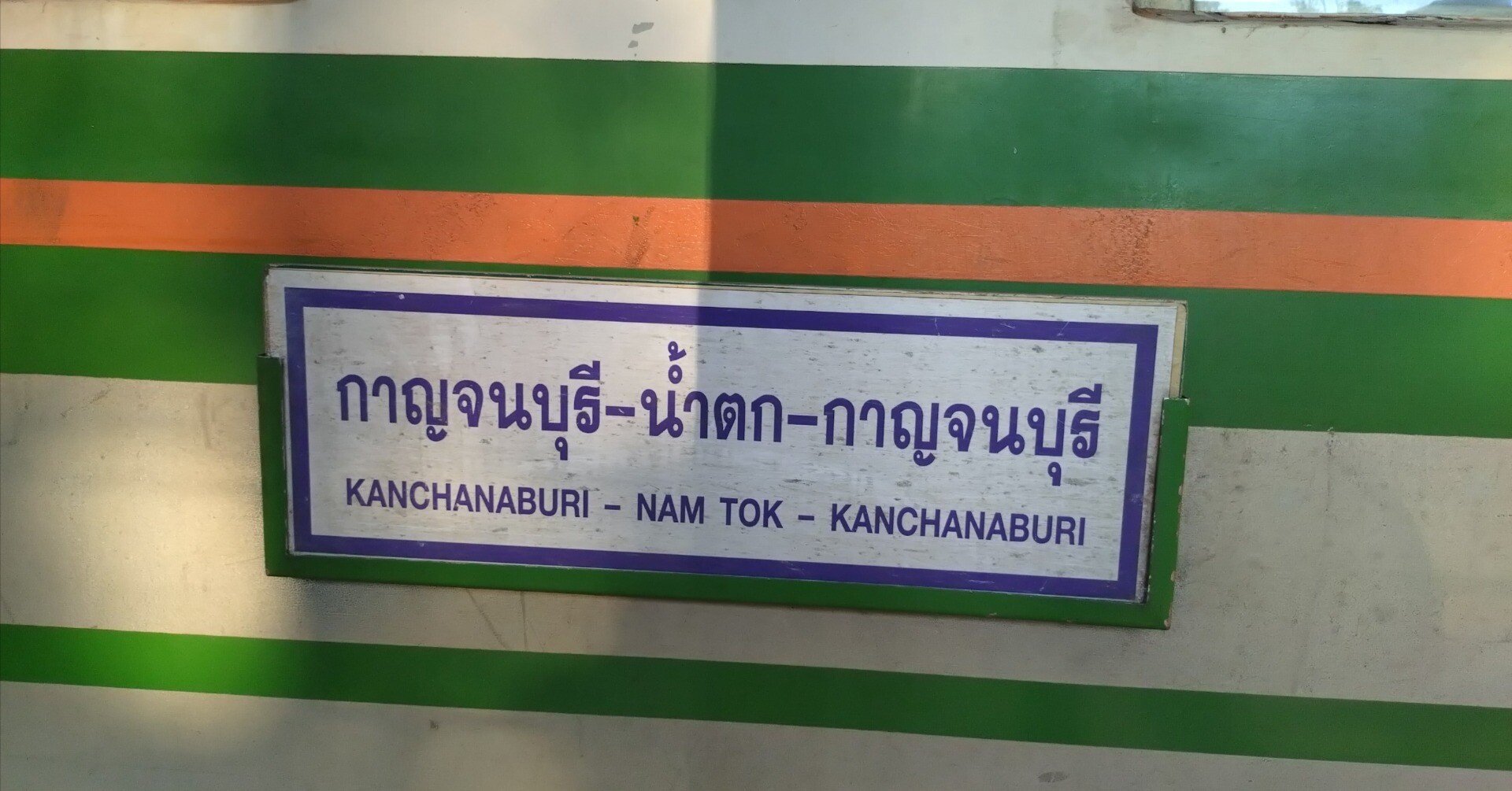 海外旅行記】'25冬休み 初めてのタイ4泊6日🇹🇭（完）付け焼刃のタイ語