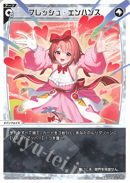 WIXOSS】紡ぎしエナはもっと簡単に考えた方が良い-《紡ぎし者 エナ