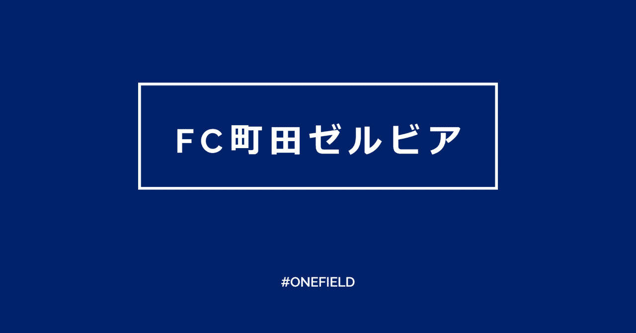 Fc町田ゼルビア 壁紙無料配信 One Field Note Fc町田ゼルビア 壁紙無料配信 One Field Note